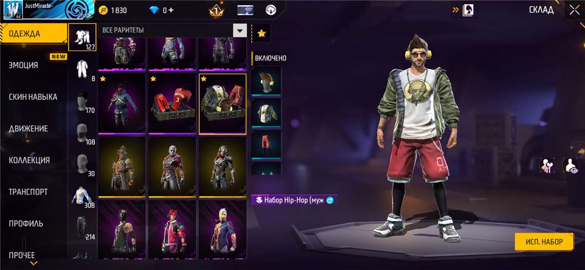 продажа аккаунта к игре Free Fire